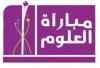 moubarat-ouloum-logo.jpg
