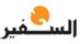 As-Safir